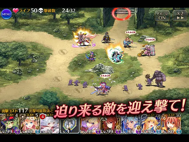 千年戦争アイギスR バトル画面