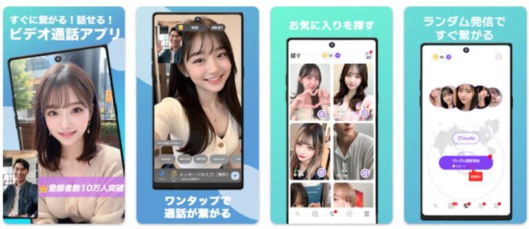 BAMELのアプリ画面イメージ