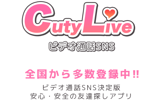 CutyLiveのロゴとサービスイメージ