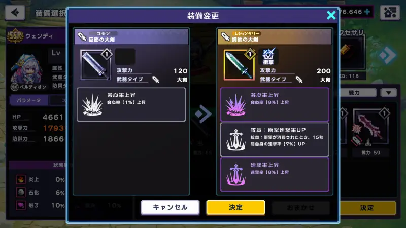 ドットアビスX ハクスラ装備
