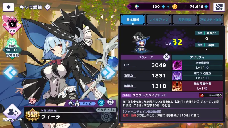 ドットアビスX キャラクター