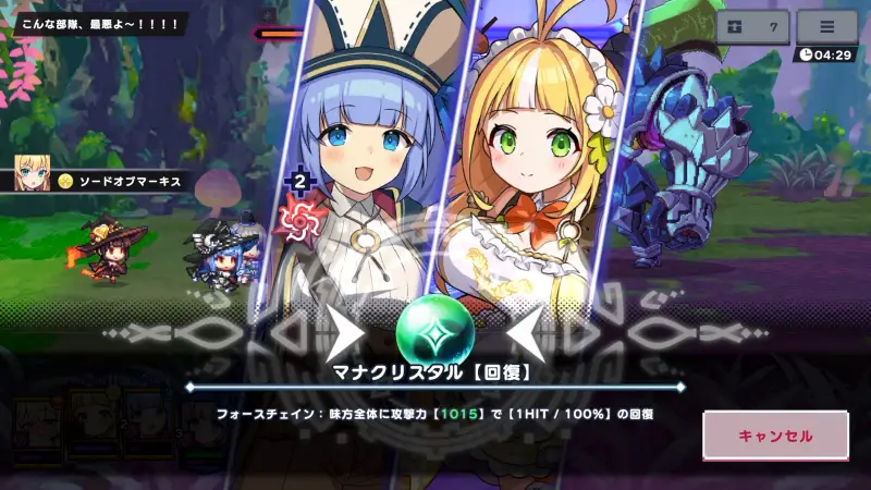 ドットアビスX マナクリスタル