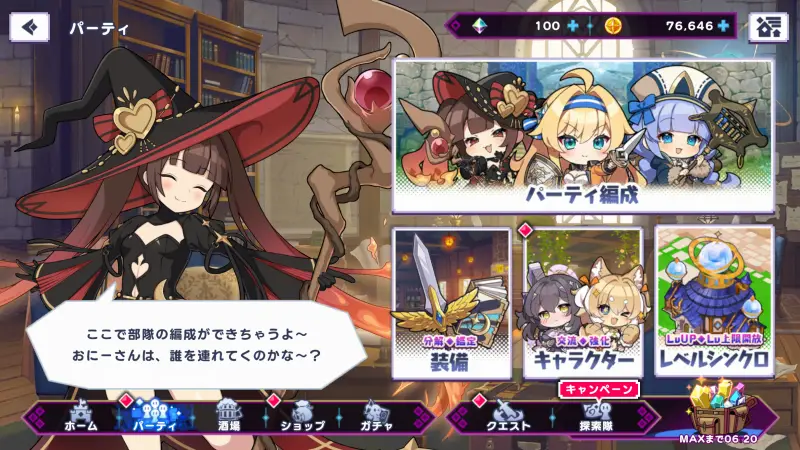 ドットアビスX パーティ編成画面