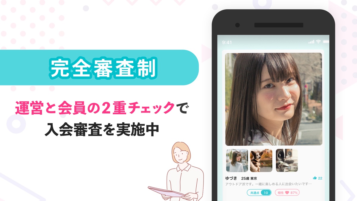 完全審査制の入会フロー