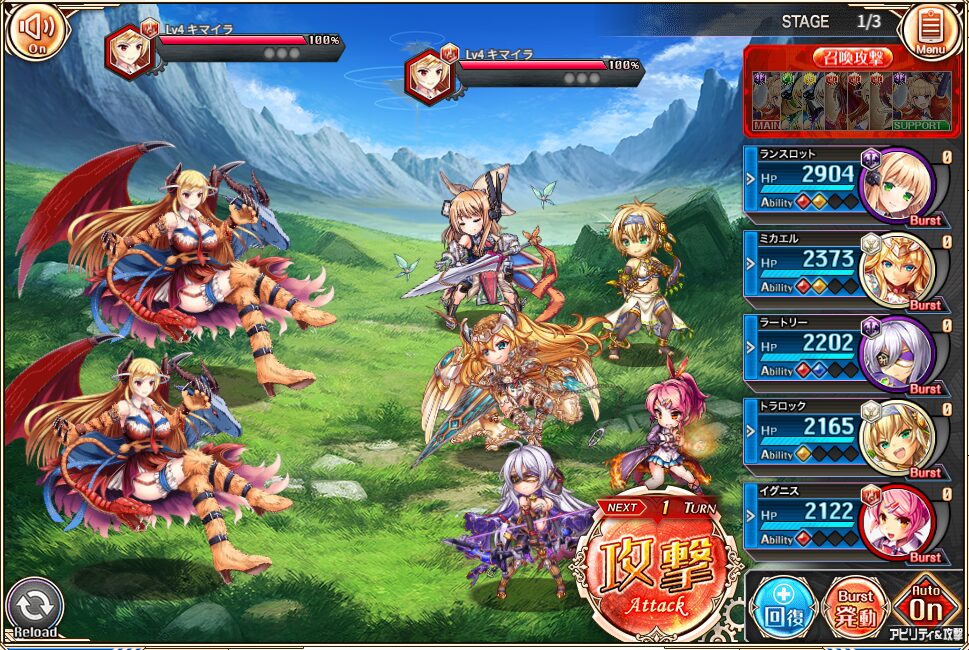神姫PROJECT 通常クエストのバトル画面