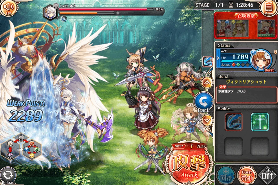 神姫PROJECT レイドバトルの戦闘シーン(弱点部位を狙う演出)