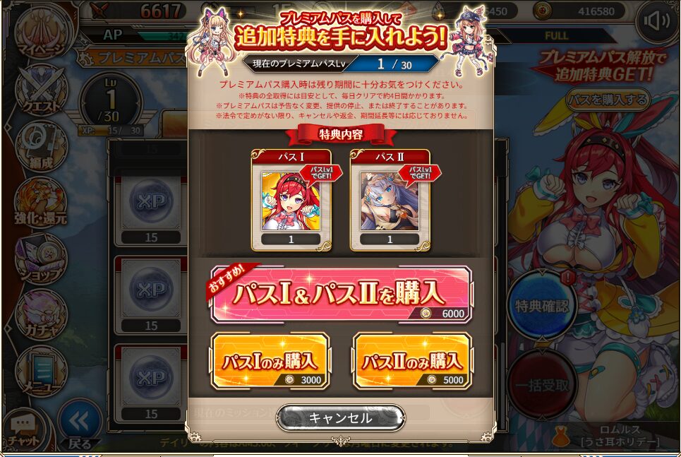 神姫PROJECT プレミアムパス購入画面