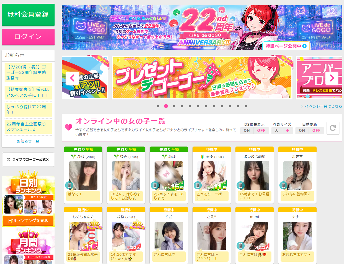 ライブでゴーゴーのイメージ画像