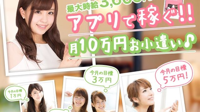 モアのアプリで在宅ワークをするイメージ