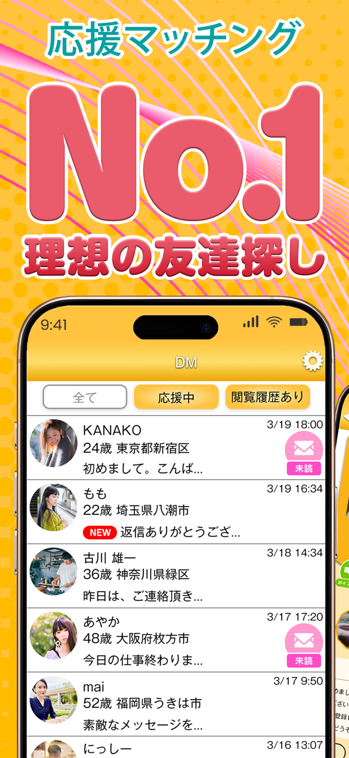 mixのアプリ画面イメージ
