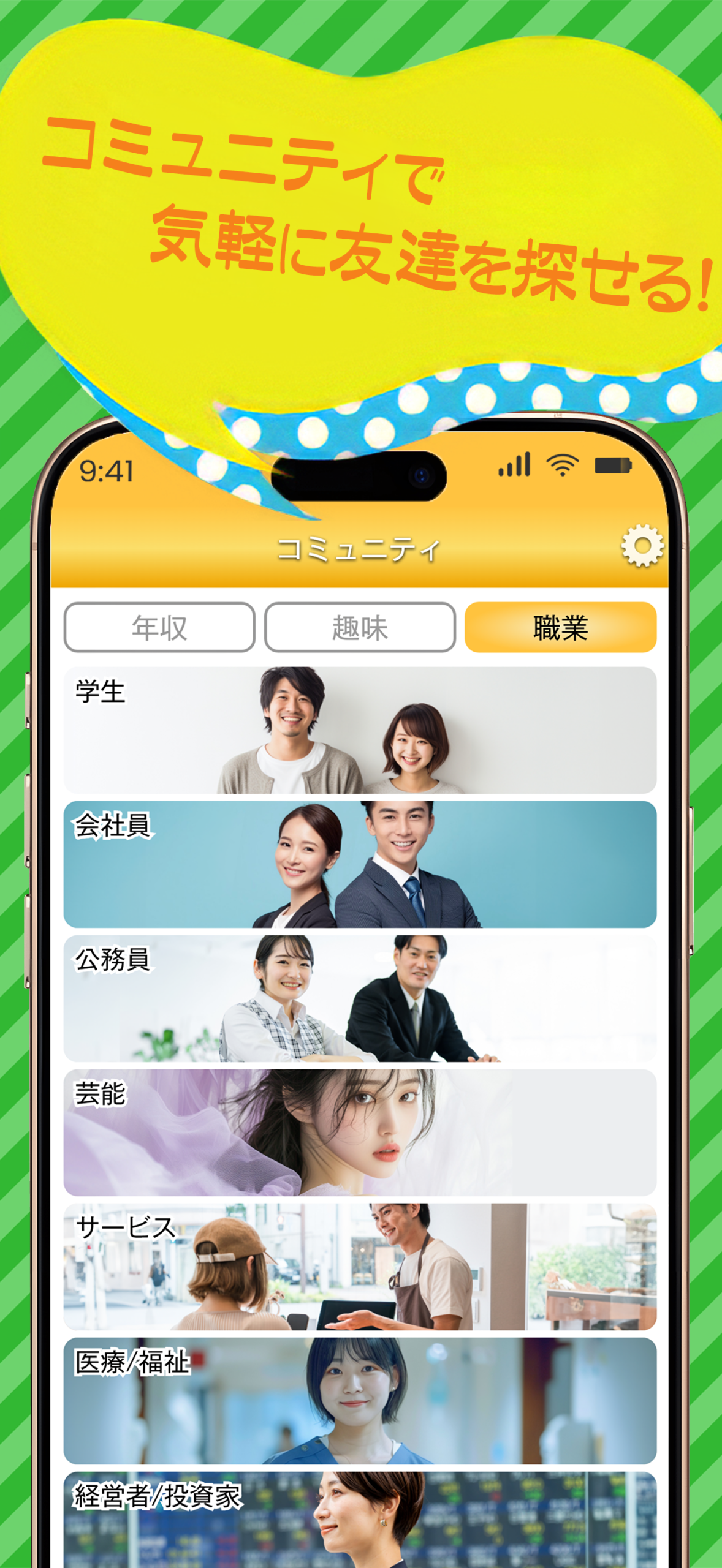 mixの安心・安全な運営体制イメージ