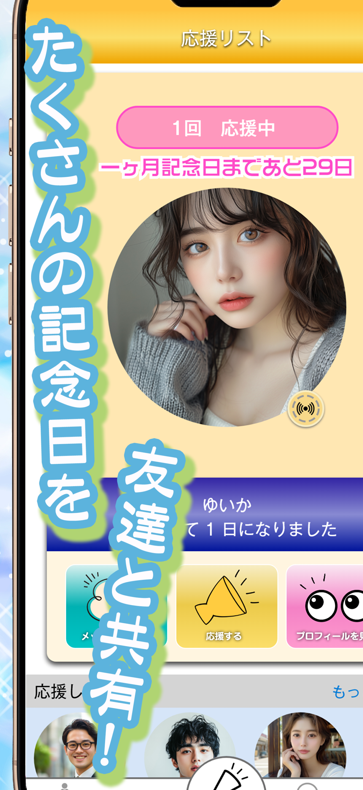 mixの課金プラン選択イメージ
