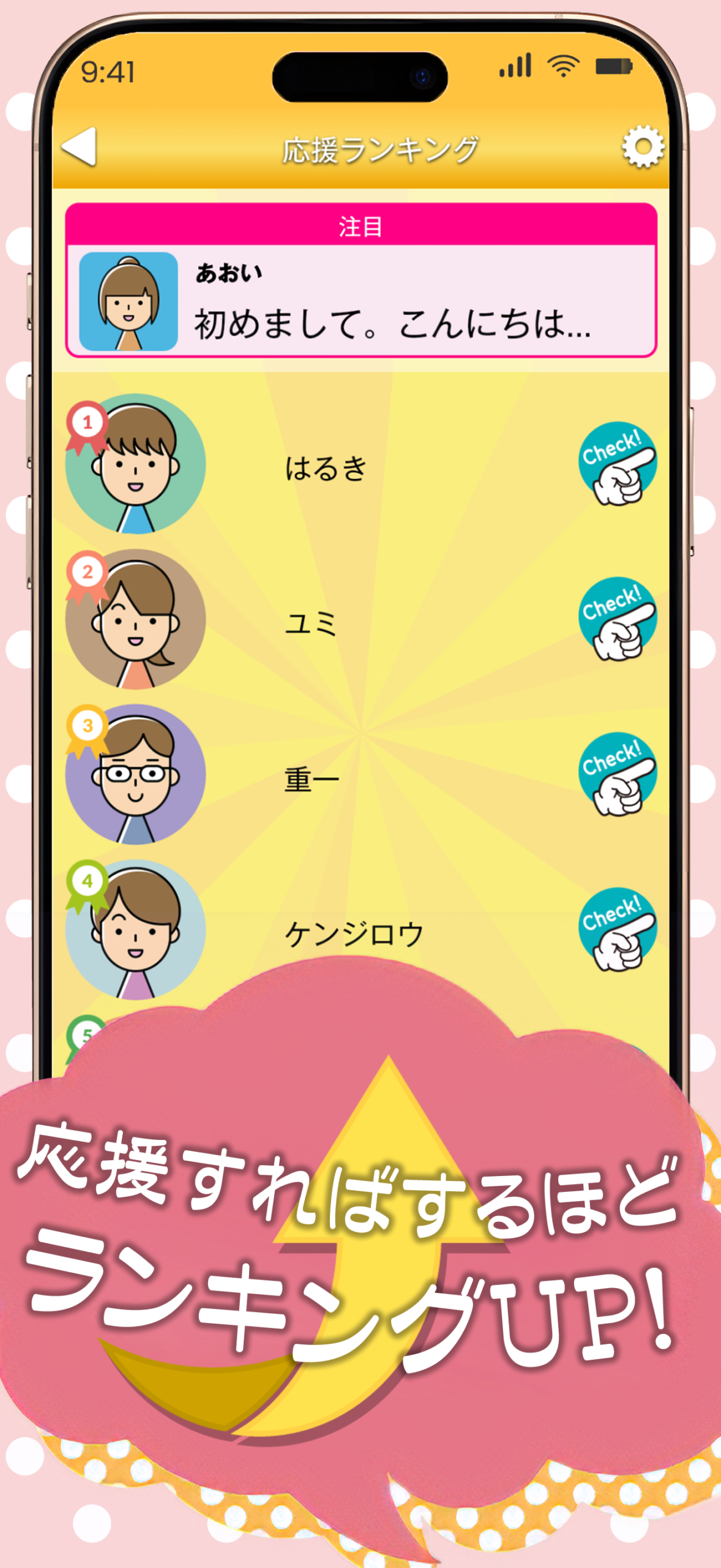 mixで理想の相手を見つけるイメージ