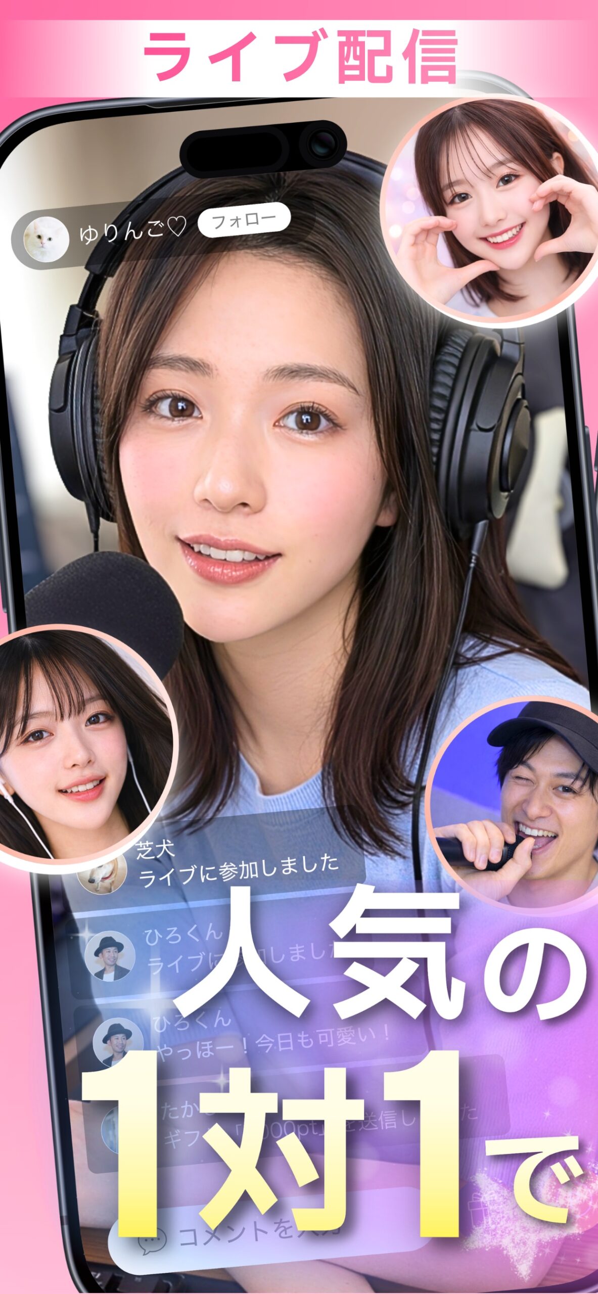 momentsのライブ配信画面イメージ