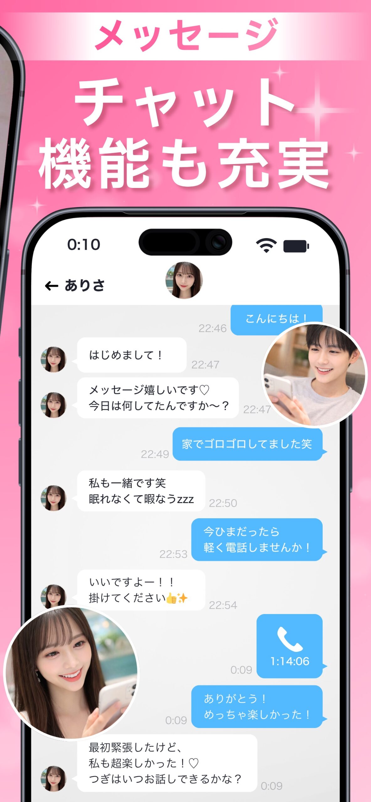 momentsのメッセージ・チャット画面イメージ