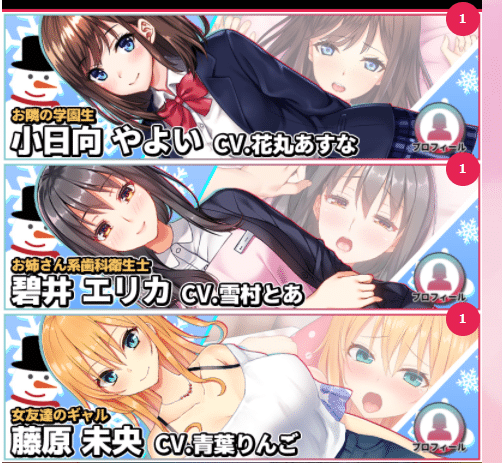 にじげんカノジョ タイトル画像