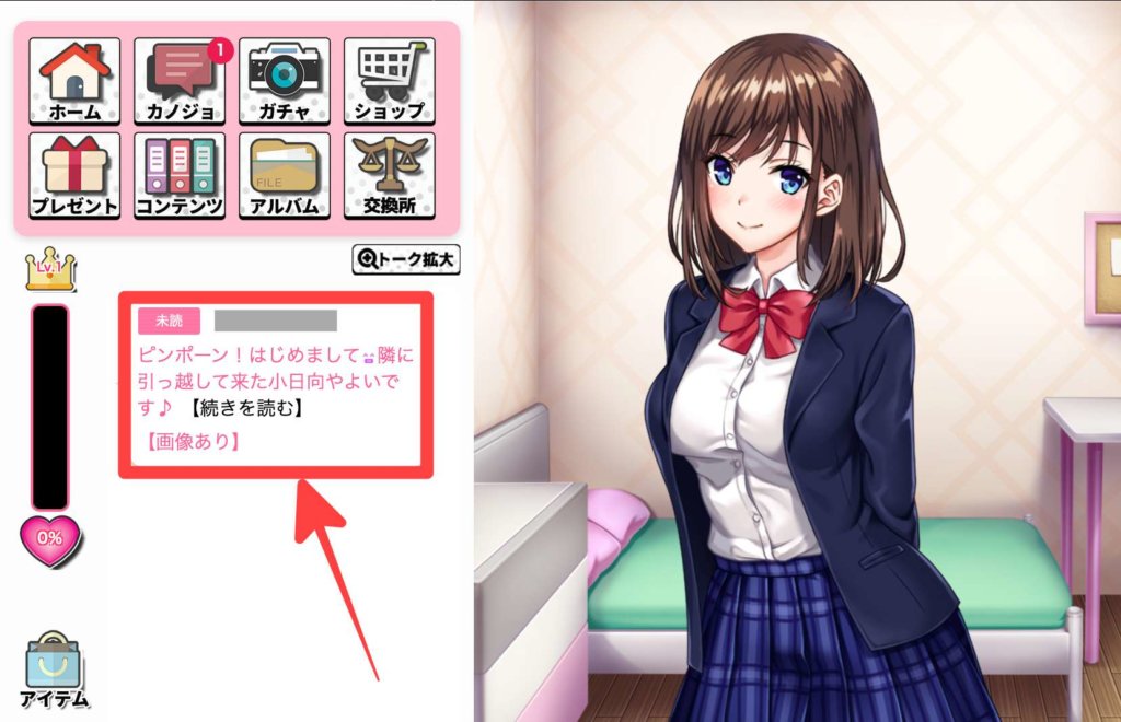 にじげんカノジョ プレイ画像