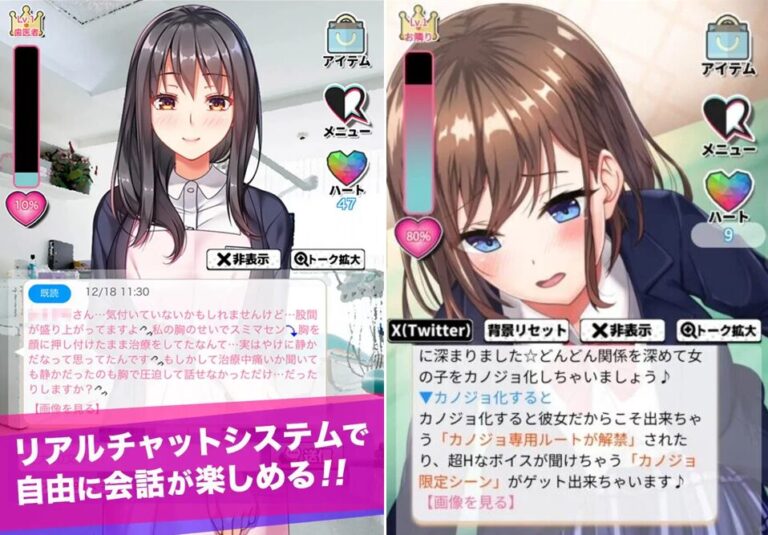 にじげんカノジョ プレイ画像