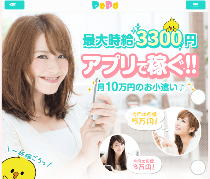 PoPo公式サイトのイメージビジュアル