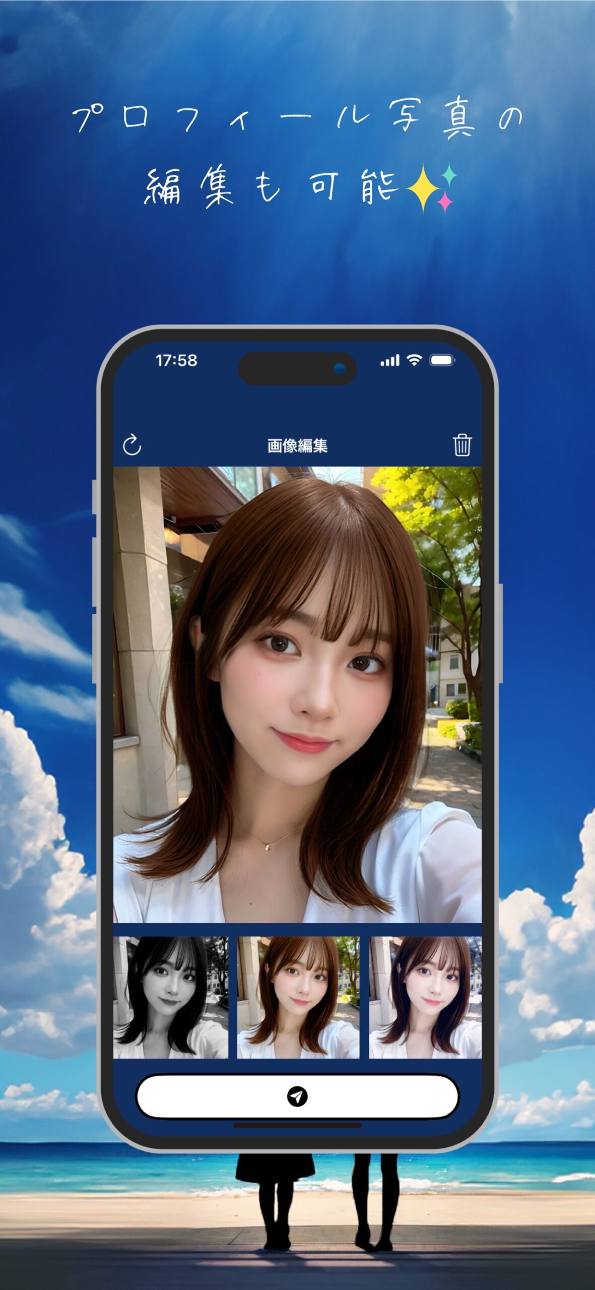 Real Chatのプロフィール画面イメージ