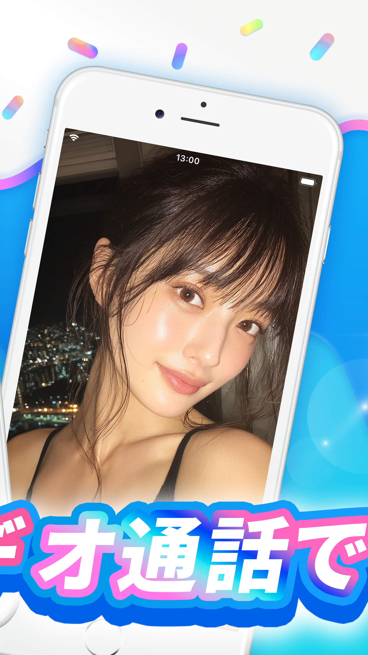 SORAでビデオ通話を楽しむ様子