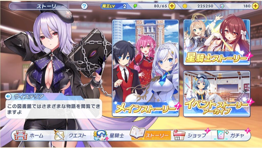 ティンクルスターナイツX ストーリーメニュー画面