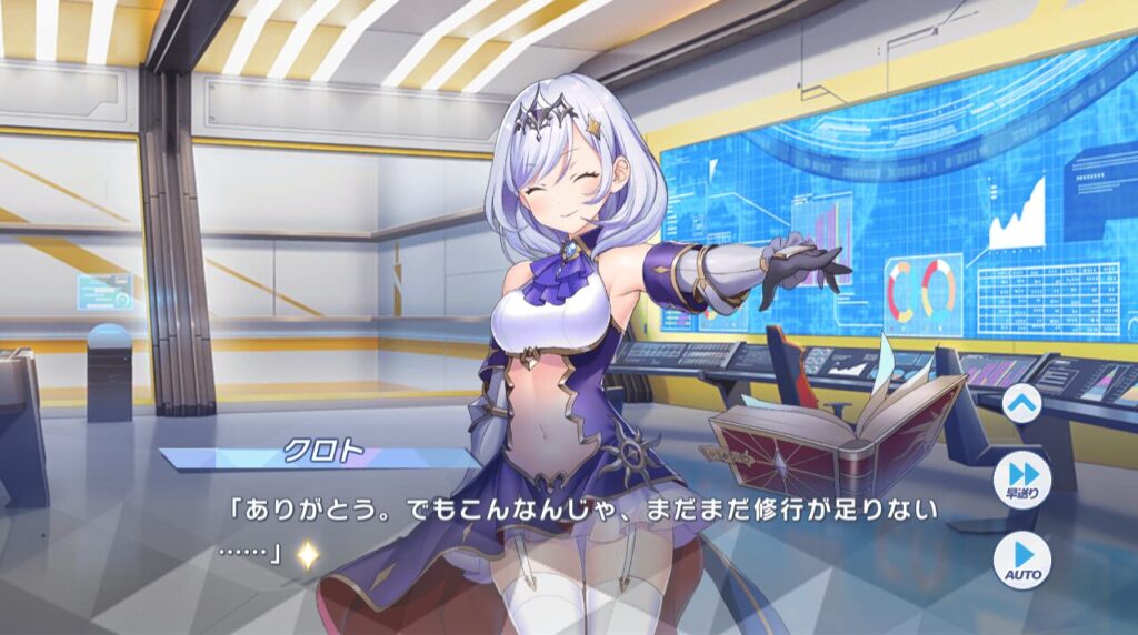 ティンクルスターナイツX キャラクターとの会話シーン