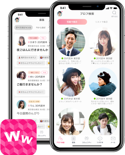 ワクワクメールのプロフィール検索画面イメージ